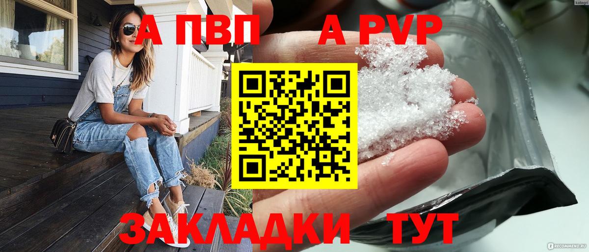 Alpha-PVP Crystall  Вход с VPN  Alpha-PVP  Краснокаменск  Alpha PVP Crystall 