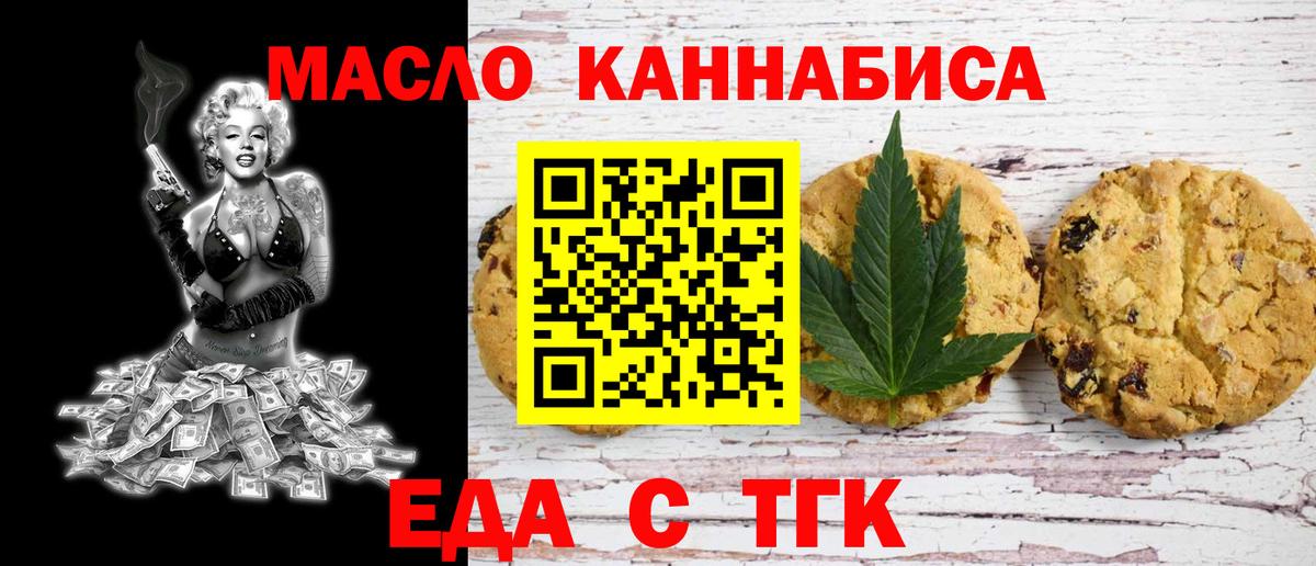 Cannafood конопля  Краснокаменск 
