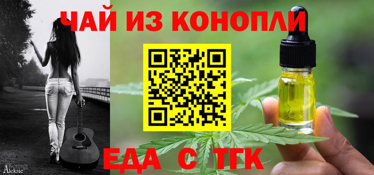 Краснокаменск  Canna-Cookies конопля  Вход с VPN 