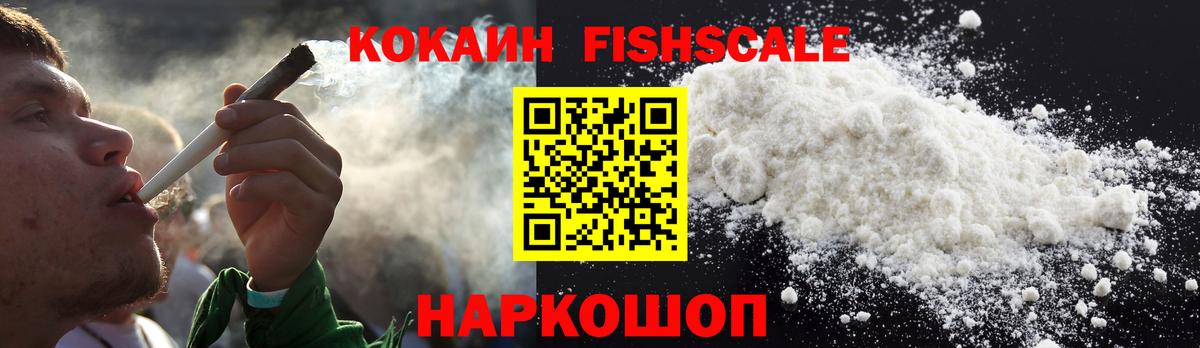 Cocaine Боливия  Краснокаменск  Cocaine Колумбийский 