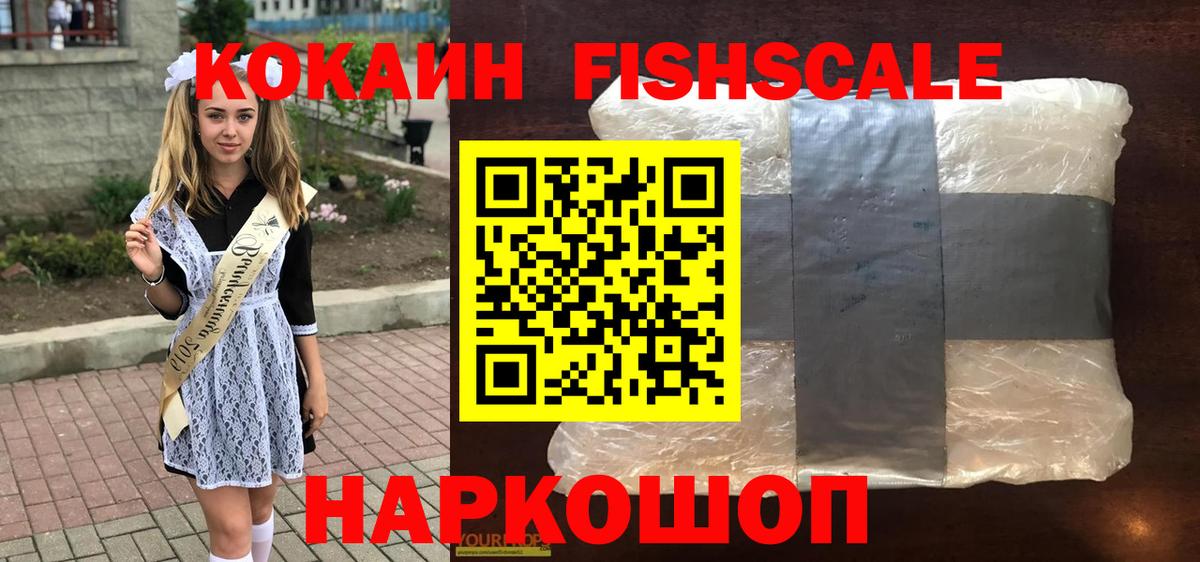 Краснокаменск  Кокаин Колумбийский  Вход с VPN 
