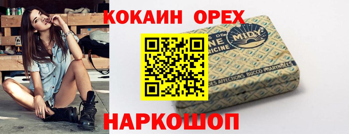 COCAIN FishScale Краснокаменск