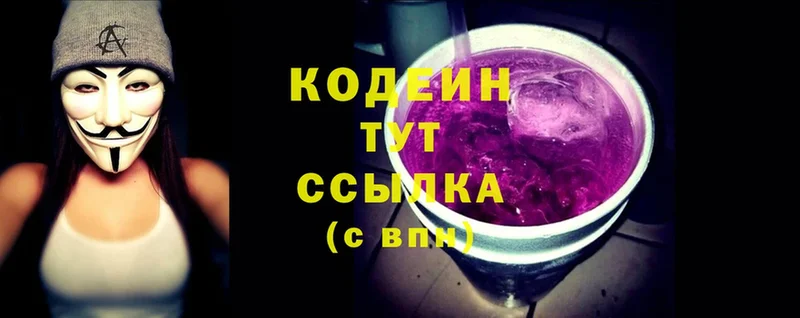 Codein Purple Drank  Краснокаменск 