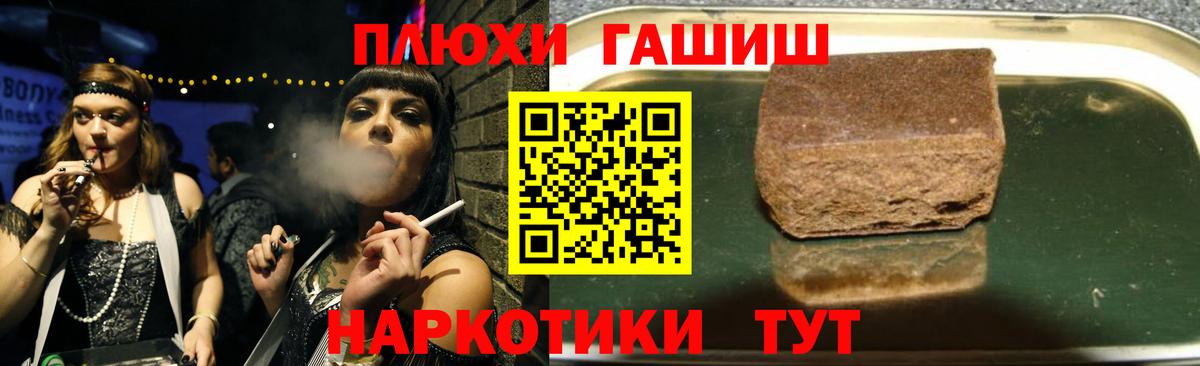 ГАШИШ индика сатива Краснокаменск