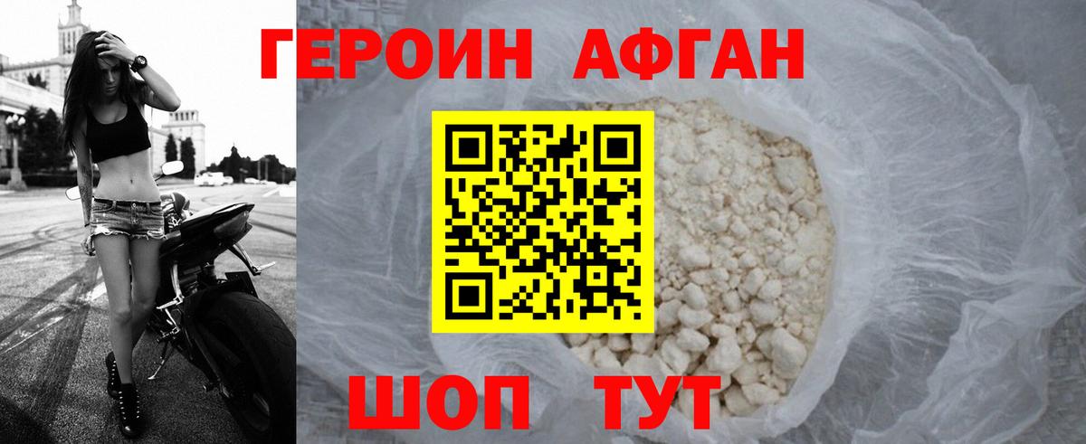 ГЕРОИН VHQ  Краснокаменск 