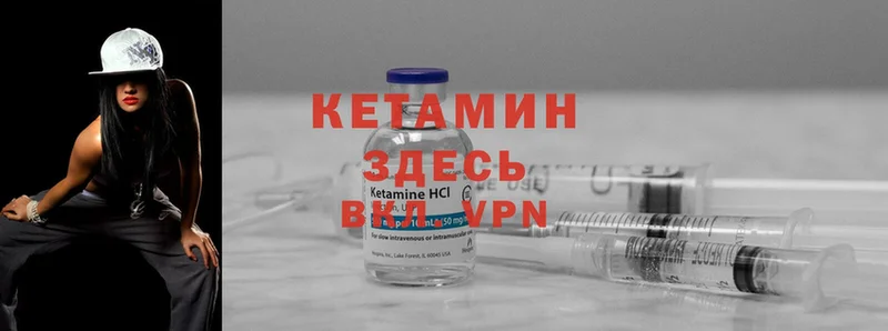 Кетамин VHQ  купить наркотики сайты  Краснокаменск 