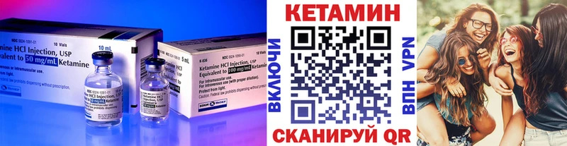КЕТАМИН ketamine Краснокаменск