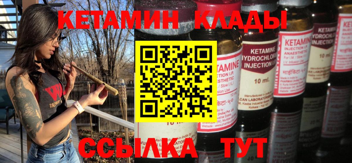 КЕТАМИН VHQ  Краснокаменск  Кетамин VHQ 