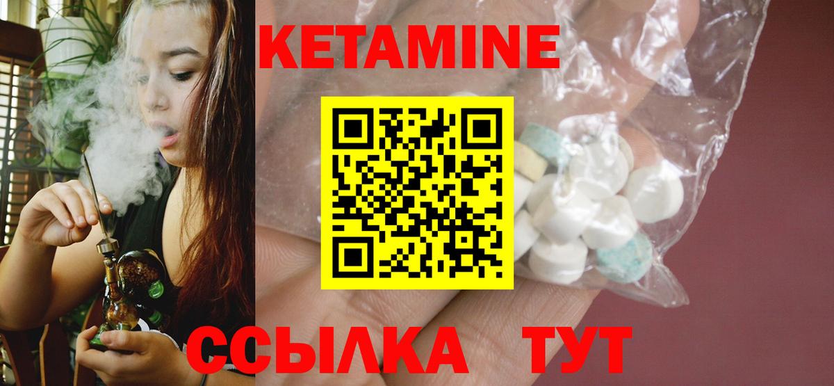 КЕТАМИН VHQ Краснокаменск