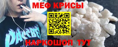 мефедрон Гусь-Хрустальный