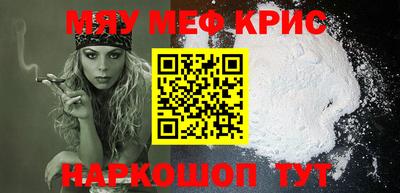 мефедрон Гусь-Хрустальный