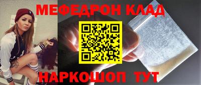 мефедрон Гусь-Хрустальный