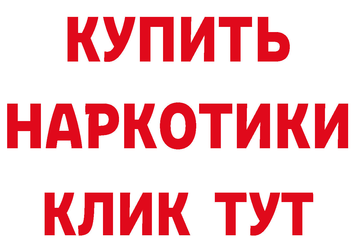 ГЕРОИН Афган как зайти маркетплейс МЕГА Краснокаменск