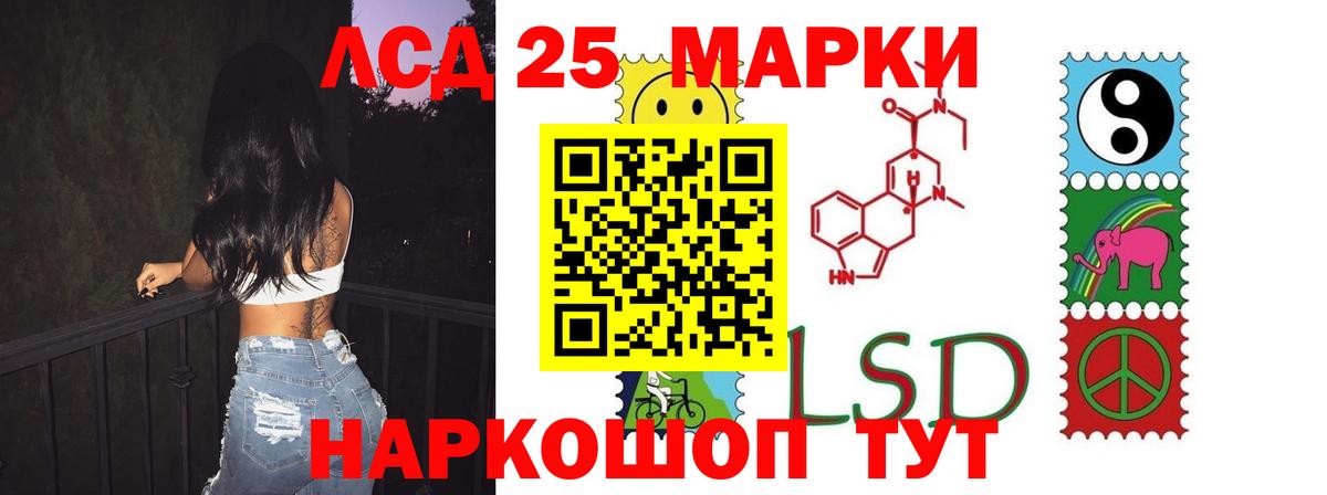 Лсд 25 экстази ecstasy  ЛСД экстази кислота  ЛСД экстази  Вход с VPN  Краснокаменск 