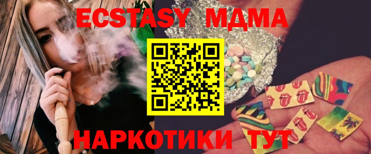 MDMA Molly  МДМА  Краснокаменск  Вход с VPN  МДМА VHQ 