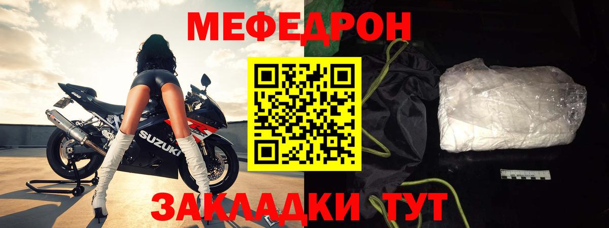 Краснокаменск  МЯУ-МЯУ  Вход с VPN  Меф mephedrone 