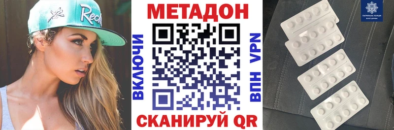 где купить   Краснокаменск  МЕТАДОН VHQ 