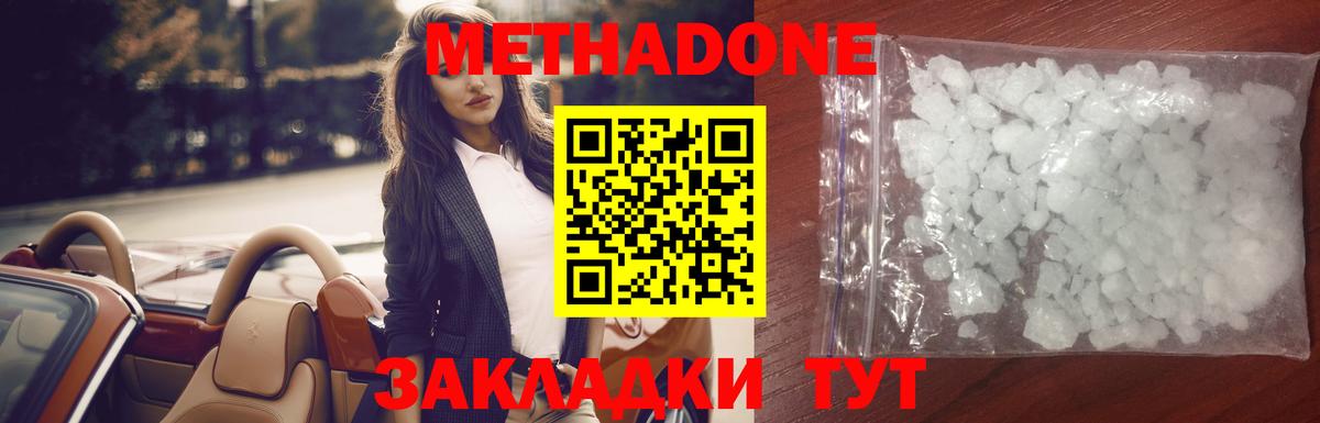 Краснокаменск  МЕТАДОН мёд  Вход с VPN 