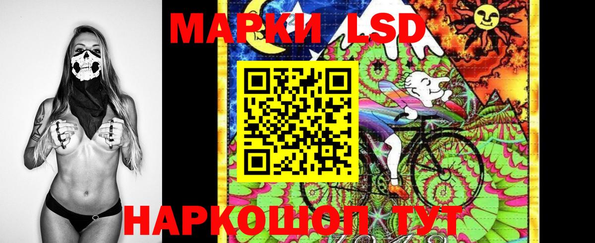 Марки 25I-NBOMe 1500мкг Краснокаменск