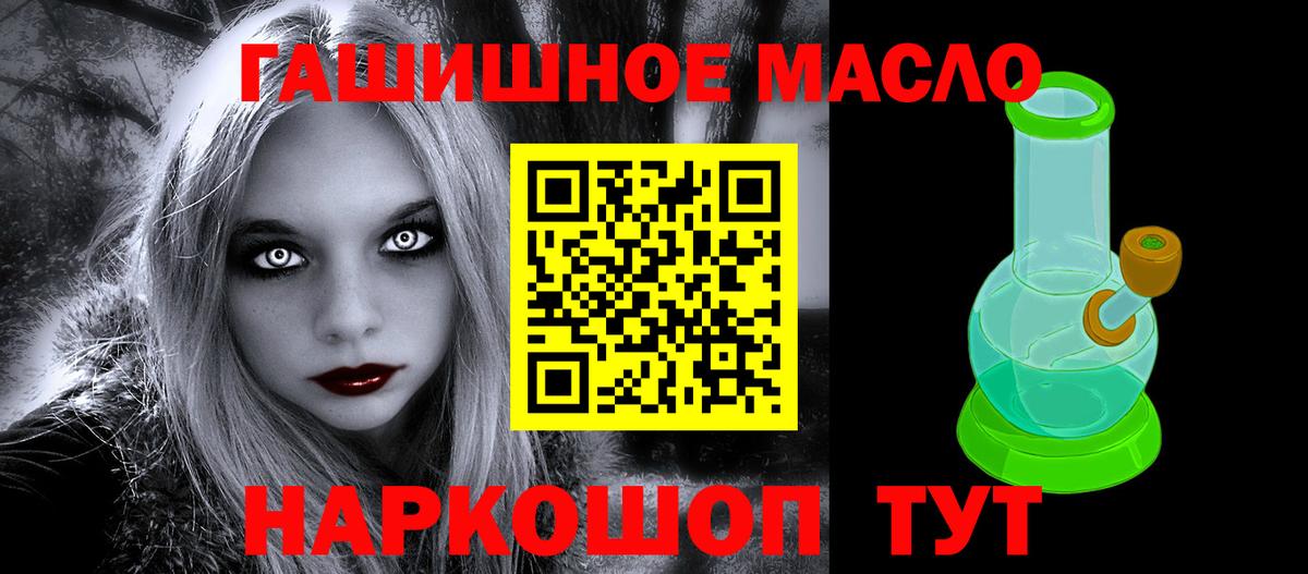 Дистиллят ТГК THC oil  Дистиллят ТГК вейп  Вход с VPN  Краснокаменск 