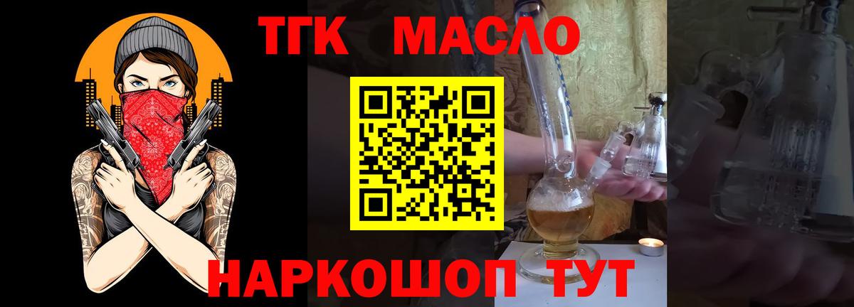 Дистиллят ТГК Wax Краснокаменск
