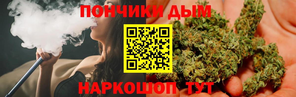 Краснокаменск  Шишки марихуана SATIVA & INDICA  Вход с VPN  Марихуана OG Kush 